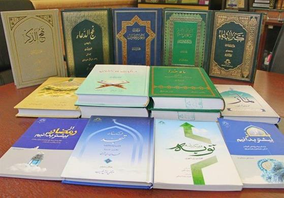 عناوین کتاب های منتشر شده  انتشارات دارالحدیث ویژه ماه مبارک رمضان